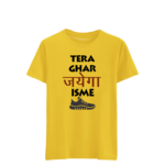 Tera Ghar Jayenga Isme