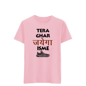 Tera Ghar Jayenga Isme