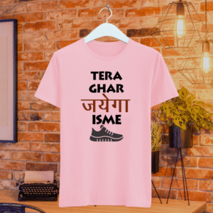Tera Ghar Jayenga Isme