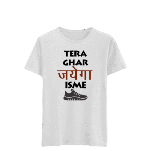 Tera Ghar Jayenga Isme