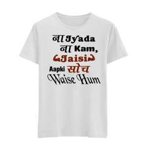 Na Jyada Na Kam, Jaisi Aapki Soch Waise Hum