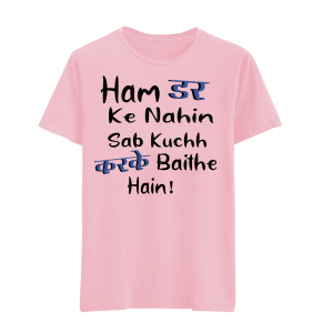 Ham Dar Ke Nahin Sab Kuchh Karke Baithe Hain