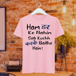 Ham Dar Ke Nahin Sab Kuchh Karke Baithe Hain