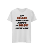 App Bhaad Main Khud Jaoge