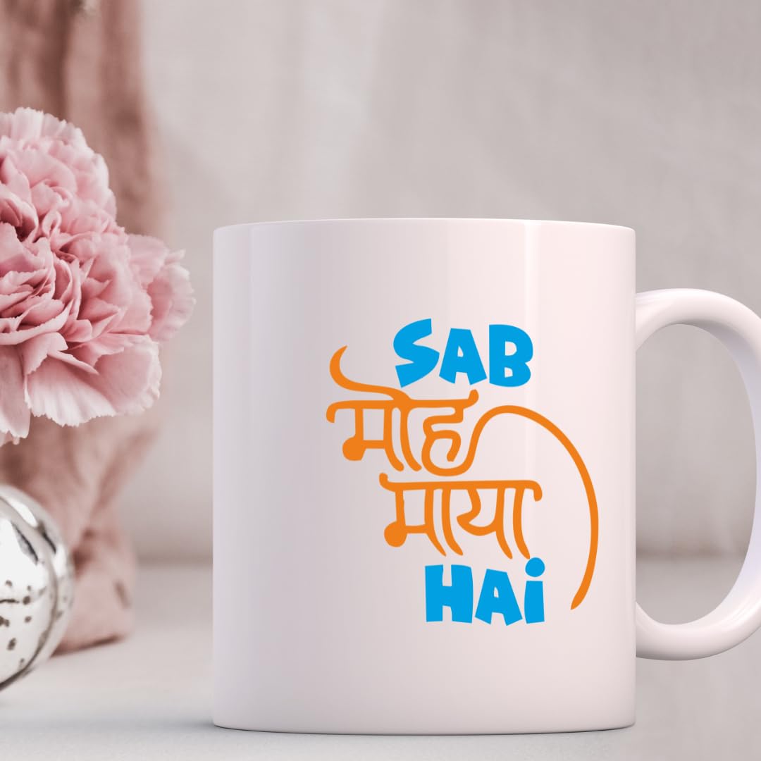 SAB MOH MAYA HAI - Image 7