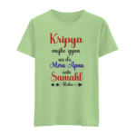 Kripya mujhe gyan na de